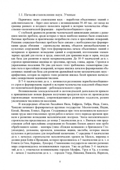 Рахимов, Рахимова: История науки и техники. Учебное пособие
