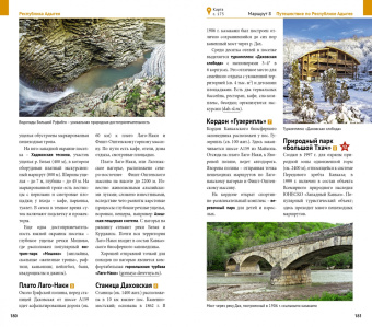 Алексей Калинин: Кавказ Gran turismo. Большое путешествие по Северному Кавказу