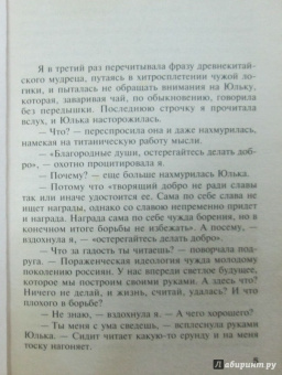 Татьяна Полякова: Невеста Калиостро
