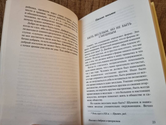 Дмитрий Лихачев: Письма о добром и прекрасном