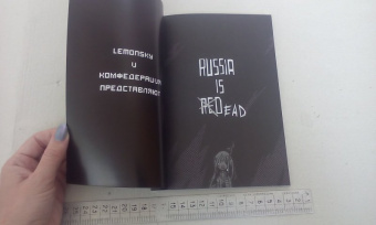 Дмитрий Дубровин: Russia is Dead