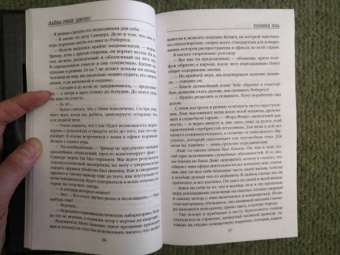 Лиза Джонс: Поэзия зла