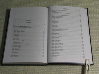 Игнатий Святитель: Полное собрание творений и писем святителя Игнатия Брянчанинова. В 8-ми томах. Том 5