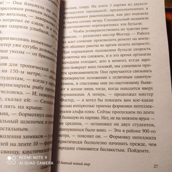Олдос Хаксли: О дивный новый мир
