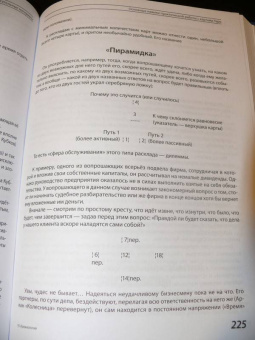 Феликс Эльдемуров: Арканология. Старшие Арканы Таро