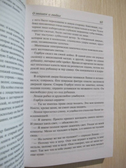 Джон Стейнбек: О мышах и людях. Жемчужина. Квартал Тортилья-Флэт