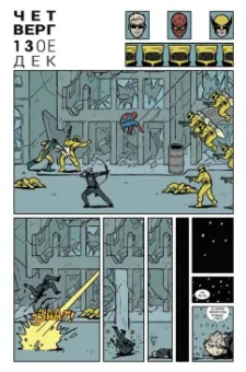 Мэтт Фрэкшн: Хоукай - Соколиный глаз. Полное издание