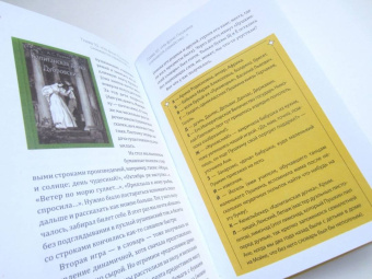 Елена Литвяк: Кубики Гутенберга