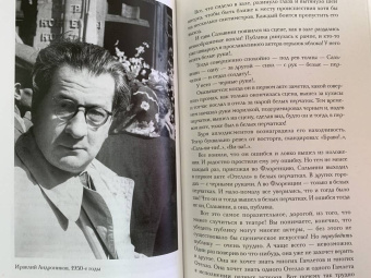 Ираклий Андроников: Всё живо...