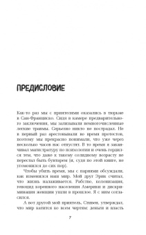 Тим Дезмонд: Как оставаться нормальным в этом чокнутом мире. Практики осознанности для борьбы с тревогой