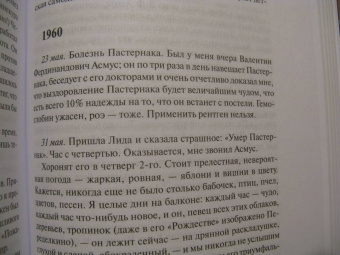 Корней Чуковский: Дни моей жизни