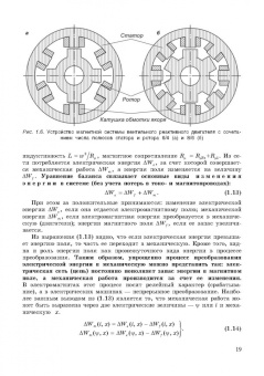 Епифанов, Епифанов: Электрические машины. Учебник. СПО