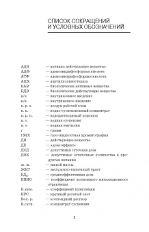 Борис Королев: Токсикология. Практикум. Учебное пособие