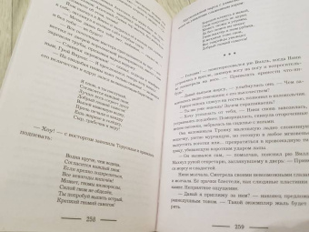 Лесса Каури: Золушка и её команда