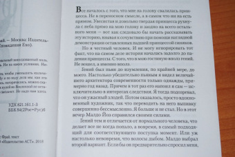 Макс Фрай: Мертвый ноль