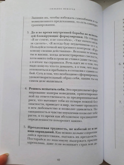 Вальтер Рисо: Сильнее невзгод. Как пережить стрессовые ситуации и стать сильнее