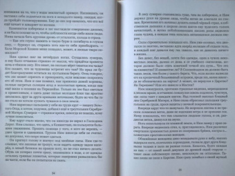 Анастасия Андрианова: Пути волхвов