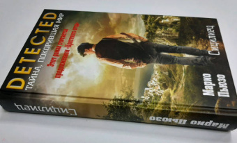 Марио Пьюзо: Сицилиец