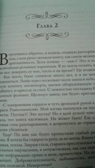 Франциска Вудворт: Наша сила