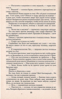 Ольга Романовская: Гранит науки и немного любви