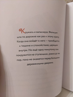 Элизабет Джонсон: В пламени свечи