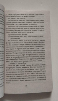 Джеймс, Бенсон, Бангз: Мистические истории. Лицом к лицу с призраками