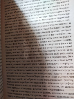 Джон Апдайк: Иствикские ведьмы