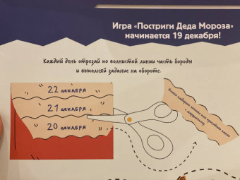 Анна Шахова: Дед Мороз не так прост. Адвент-плакат