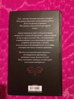 Дженнифер Арментроут: Возвращение