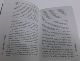Ольга Шлихт: Лето прошло