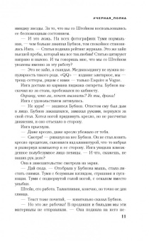 Мария Долонь: #черная_полка