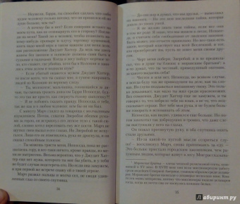 Джеймс Купер: Зверобой, или Первая тропа войны
