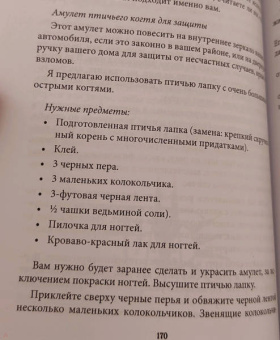 Кейт Фрейлер: О крови и костях. Работа с Магией Тени и Темной Луной