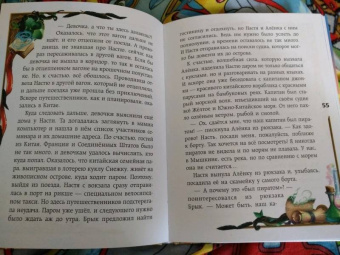 Олег Рой: Заколдованные куклы