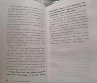 Дмитрий Троицкий: Пока-я-не-Я. Практическое руководство по трансформации судьбы