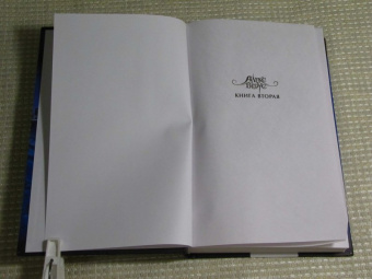 Бенедикт Джэка: Алекс Верус. Книга 2. Бегство