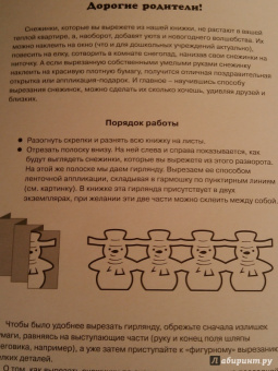 Изящные снежинки