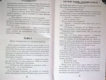 Ольга Валентеева: Факультет чудовищ. Кронпринц поневоле