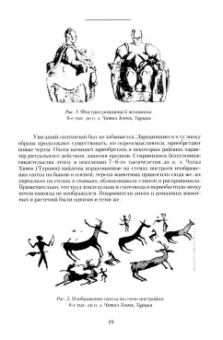 Мифы и религии мира