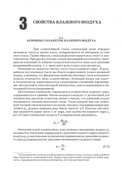 Александр Нестеров: Промышленная сушка