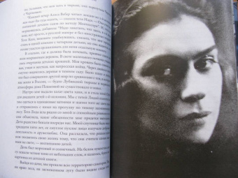 Ольга Чернова-Андреева: Холодная весна. Годы изгнаний:  1907–1921