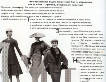 Наталия Бялик-Валенти: Детям об искусстве. Мода