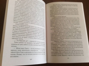 Уилбур Смит: Чародей