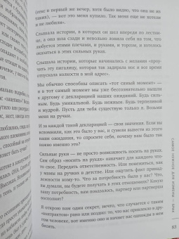 Марина Травкова: Неверность. Почему любимые изменяют, стоит ли прощать, можно ли избежать