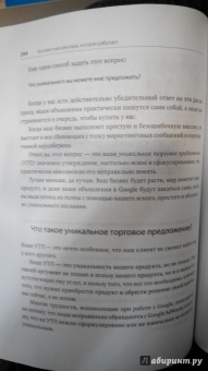 Маршалл, Тодд: Контекстная реклама, которая работает. Библия Google AdWords