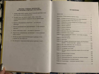 Томас Эриксон: Кругом одни идиоты. Если вам так кажется, возможно, вам не кажется