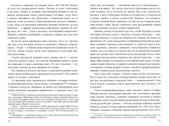 Александр Аннин: Лезвия луж