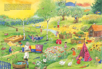 Элени Ливаниос: В гостях у бабушки