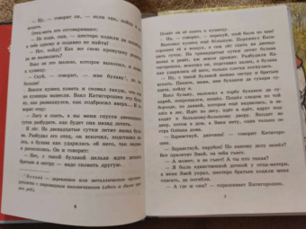 Украинские народные сказки