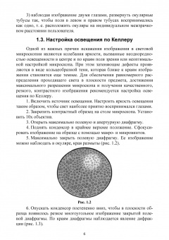 Алиев, Рукавишникова, Ахмедов: Клиническая гематология. Учебник
